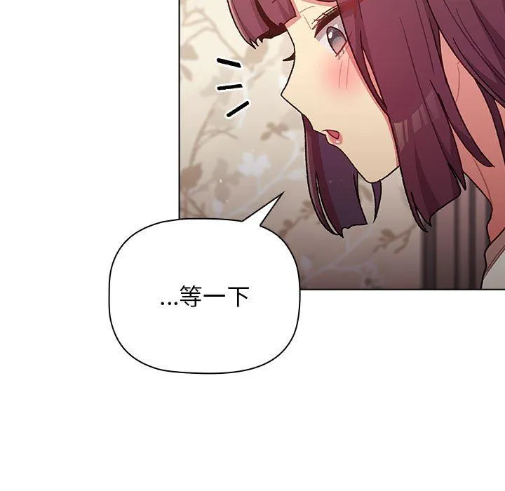 分组换换爱 - 第38话 - page 83