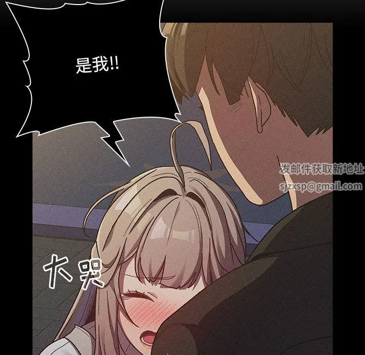分组换换爱 - 第38话 - page 105