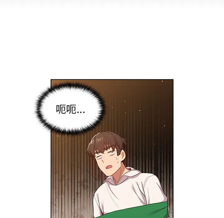 分组换换爱 - 第38话 - page 107