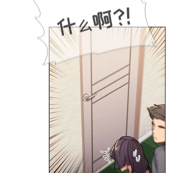 分组换换爱 - 第38话 - page 124