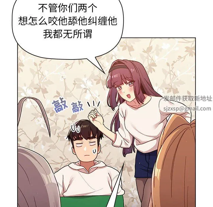 分组换换爱 - 第38话 - page 126