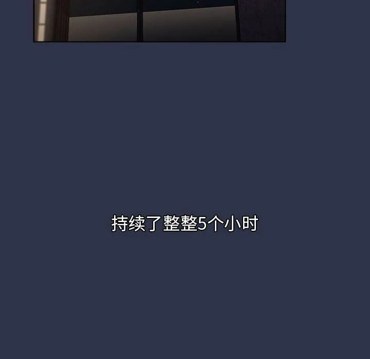 分组换换爱 - 第38话 - page 144