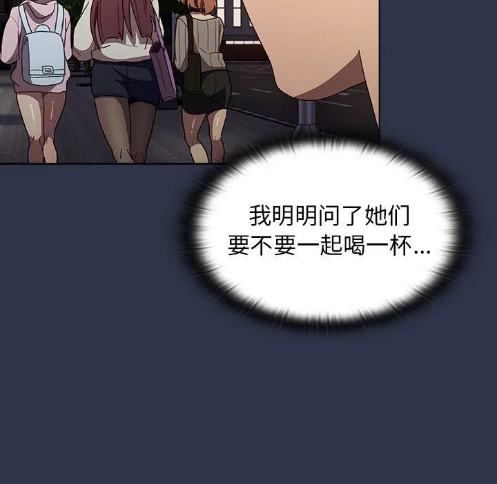 分组换换爱 - 第38话 - page 153