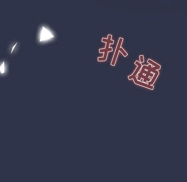 分组换换爱 - 第38话 - page 168