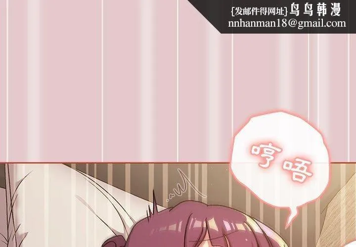 分组换换爱 - 第63话 - page 1