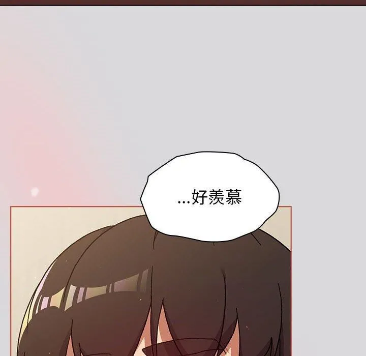 分组换换爱 - 第63话 - page 44