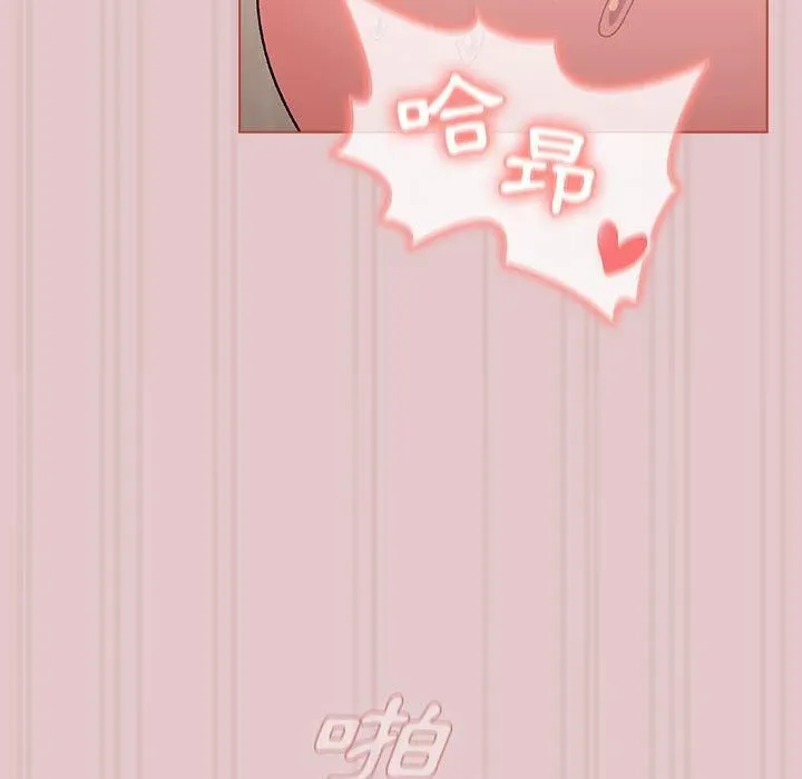 分组换换爱 - 第63话 - page 63
