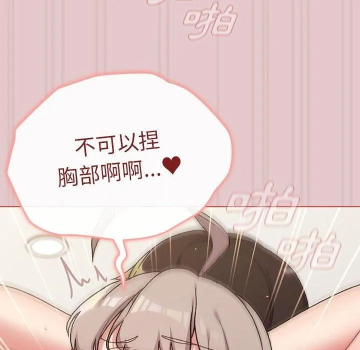 分组换换爱 - 第63话 - page 64