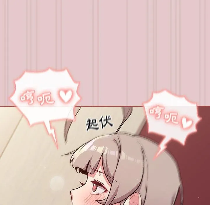 分组换换爱 - 第63话 - page 94