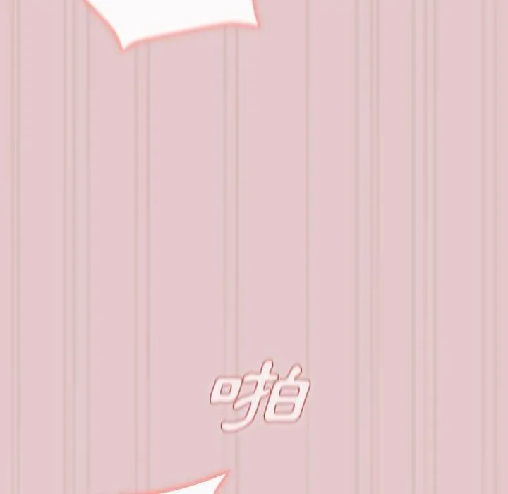 分组换换爱 - 第63话 - page 97