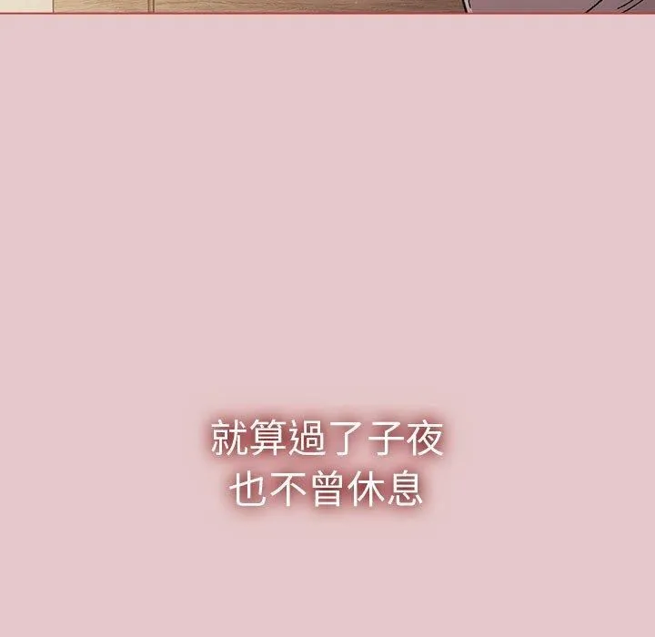 分组换换爱 - 第63话 - page 134