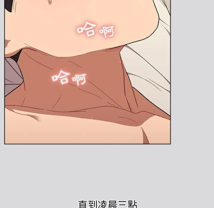 分组换换爱 - 第63话 - page 153