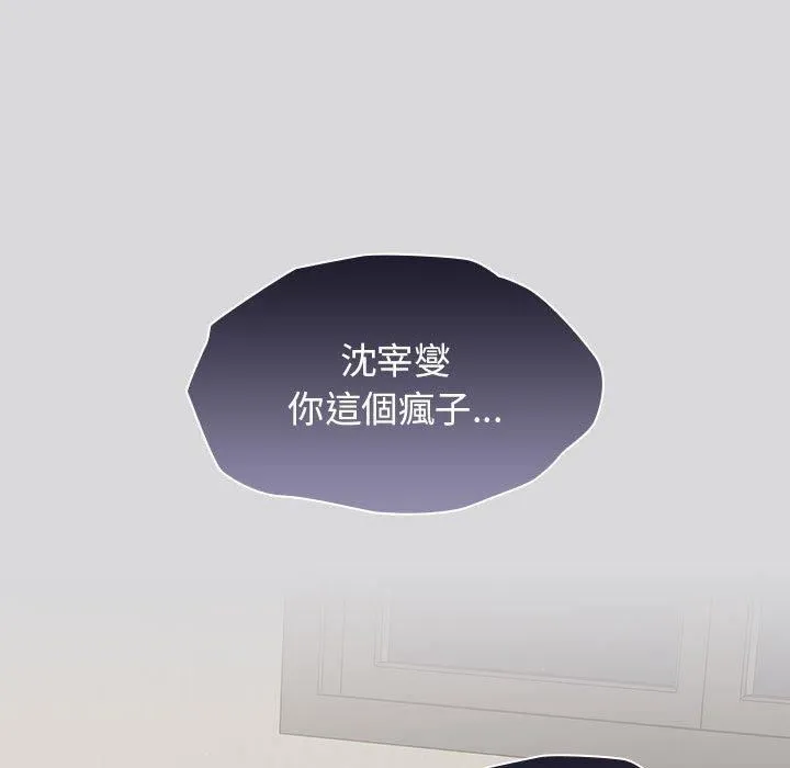 分组换换爱 - 第63话 - page 155