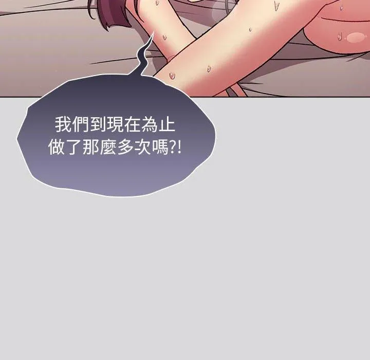 分组换换爱 - 第63话 - page 158