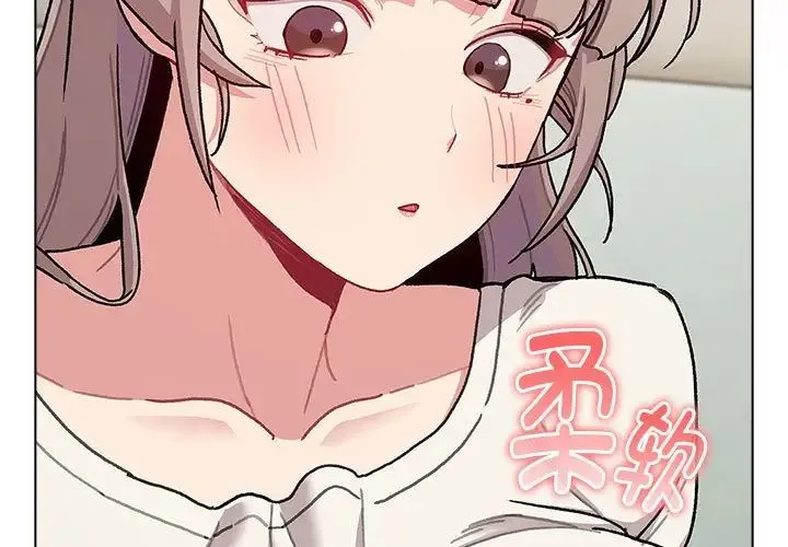 分组换换爱 - 第117話 - page 3