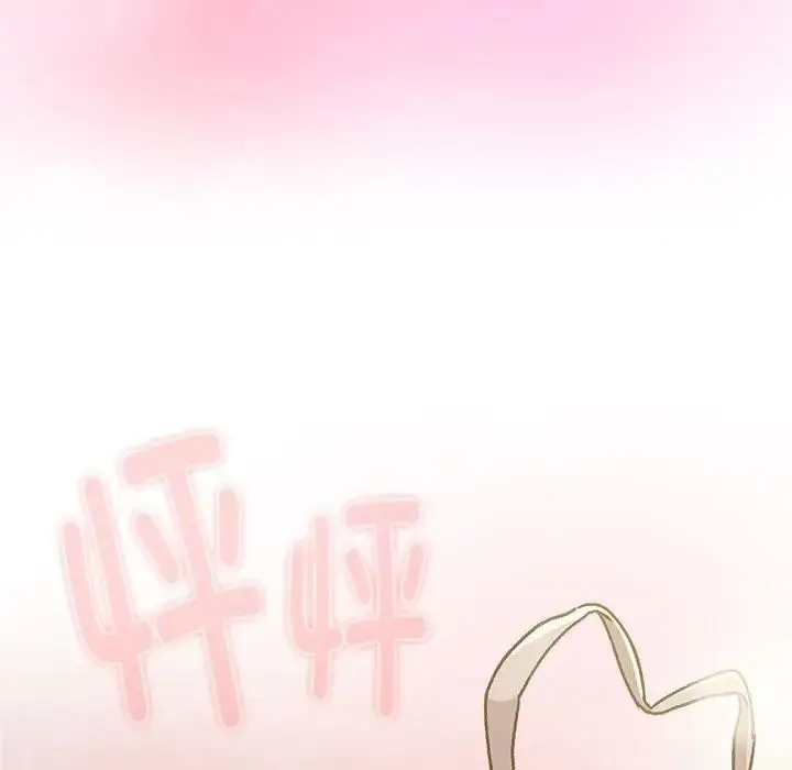 分组换换爱 - 第117話 - page 9