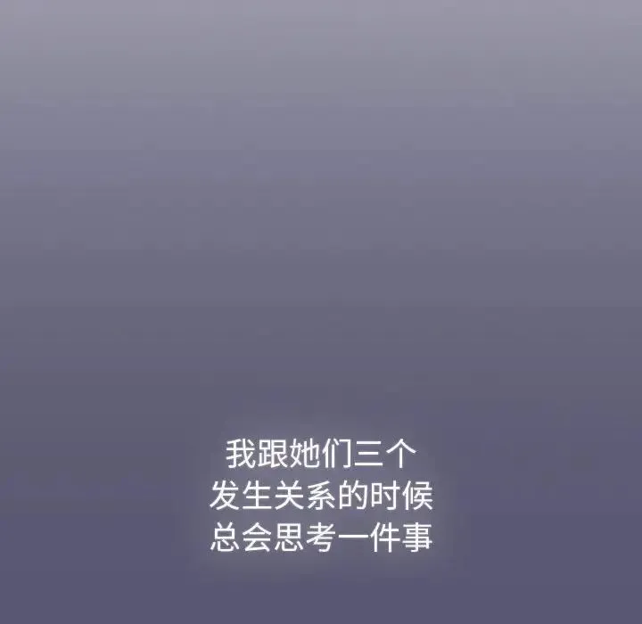 分组换换爱 - 第117話 - page 14