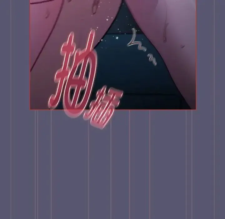 分组换换爱 - 第117話 - page 20