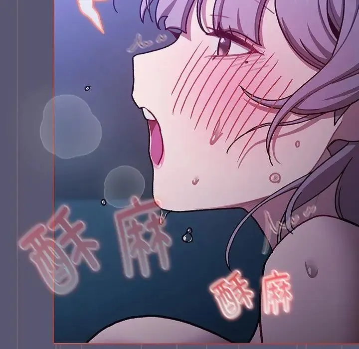 分组换换爱 - 第117話 - page 25