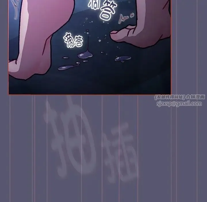 分组换换爱 - 第117話 - page 30