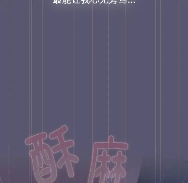 分组换换爱 - 第117話 - page 37