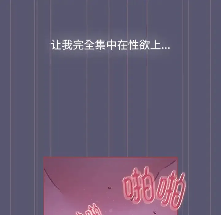分组换换爱 - 第117話 - page 42