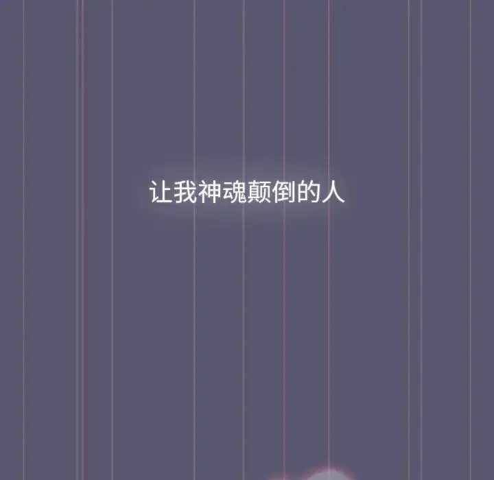 分组换换爱 - 第117話 - page 44