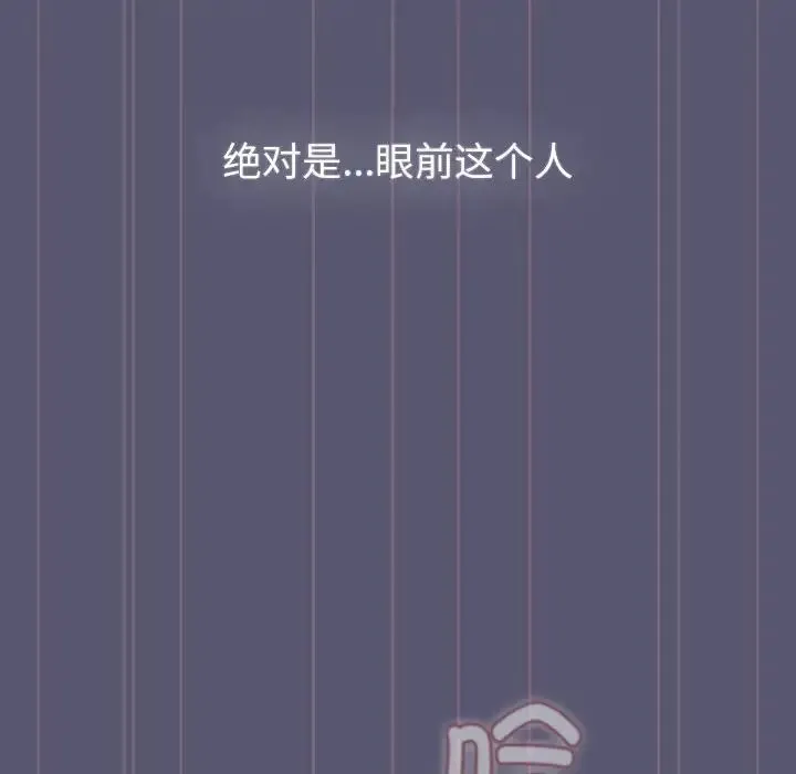 分组换换爱 - 第117話 - page 48