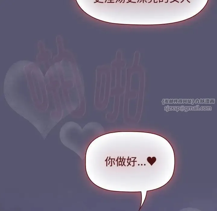 分组换换爱 - 第117話 - page 71
