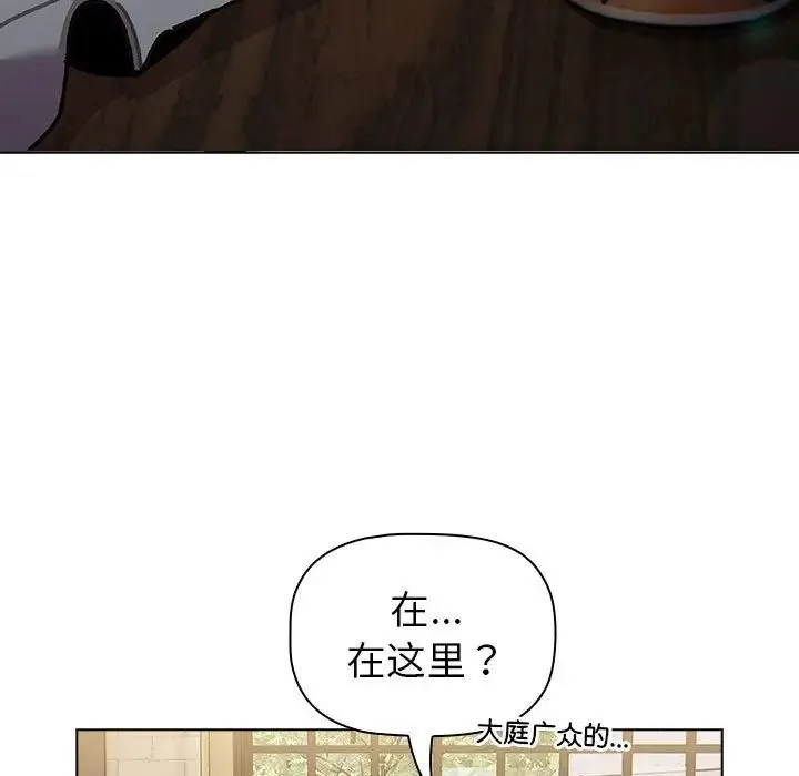 分组换换爱 - 第117話 - page 93