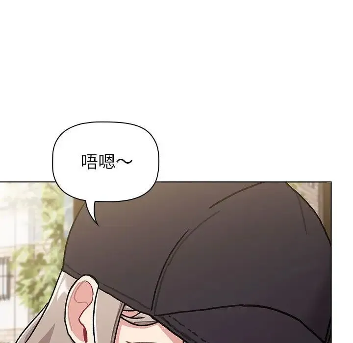 分组换换爱 - 第117話 - page 95