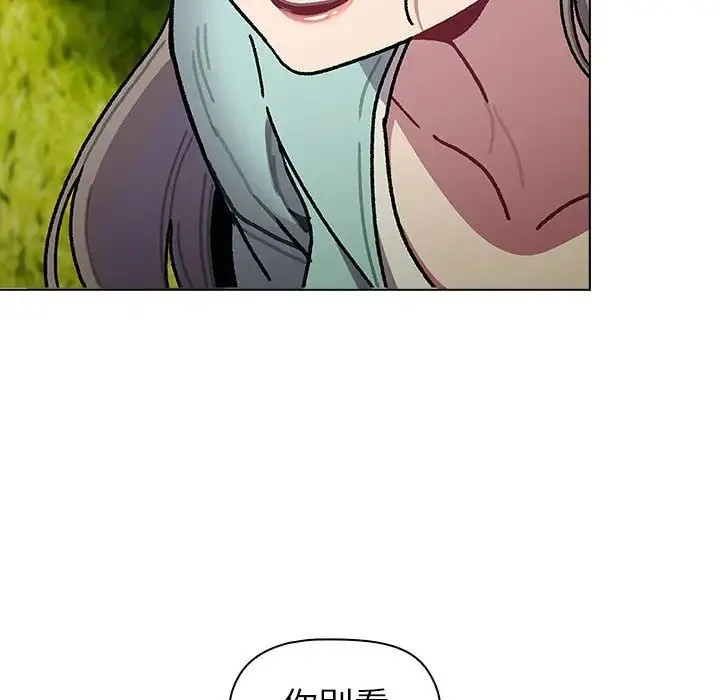 分组换换爱 - 第117話 - page 108