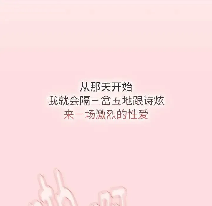 分组换换爱 - 第117話 - page 138