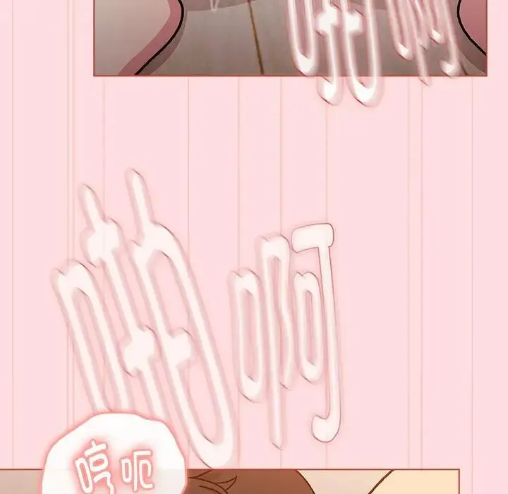 分组换换爱 - 第117話 - page 140