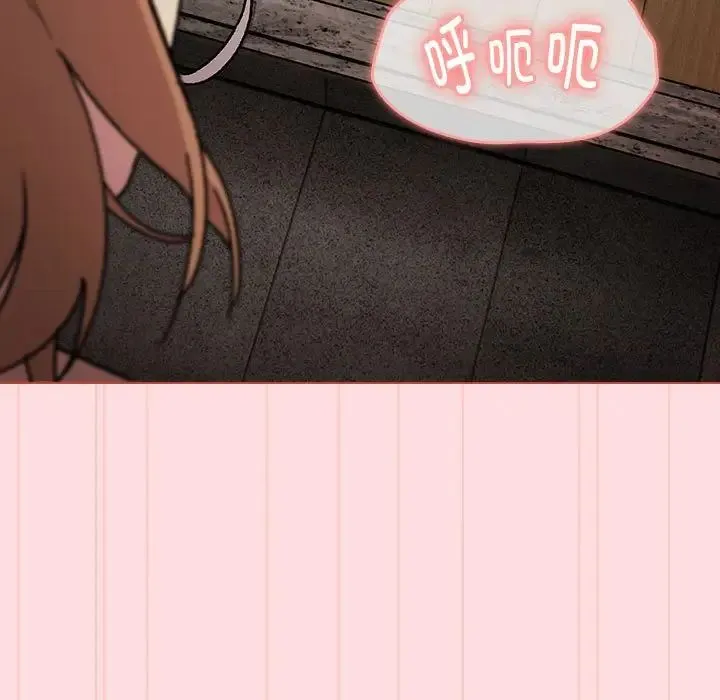 分组换换爱 - 第117話 - page 147