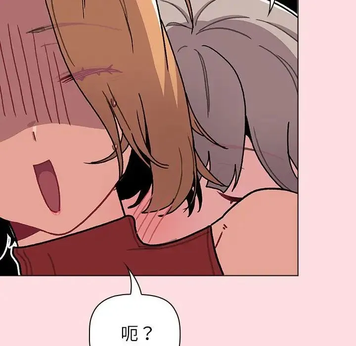 分组换换爱 - 第117話 - page 154