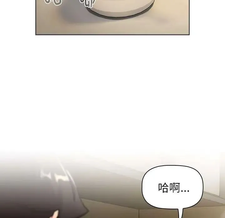 分组换换爱 - 第117話 - page 165
