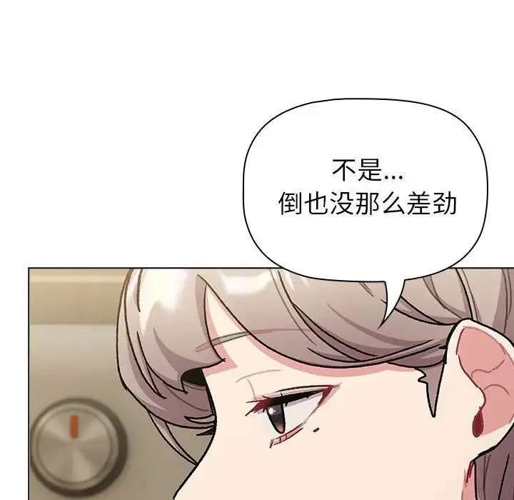 分组换换爱 - 第117話 - page 171