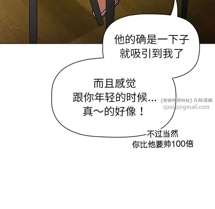 分组换换爱 - 第117話 - page 175