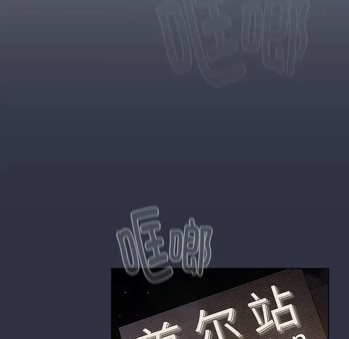 分组换换爱 - 第117話 - page 190