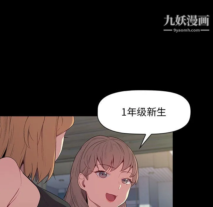 分组换换爱 - 第6话 - page 7
