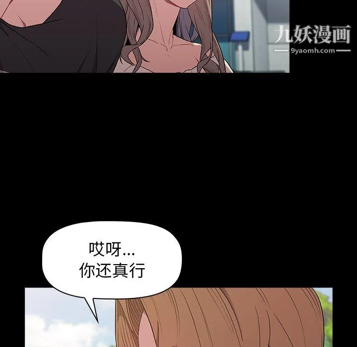分组换换爱 - 第6话 - page 8