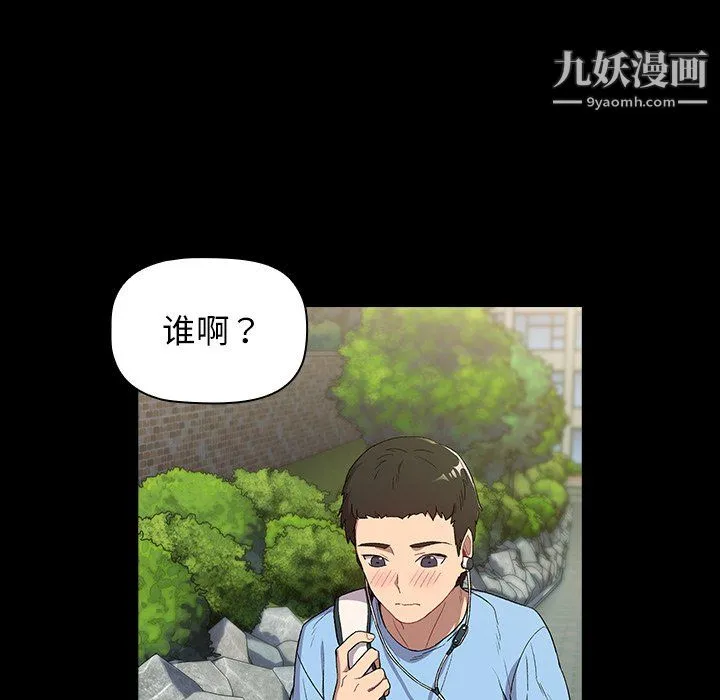 分组换换爱 - 第6话 - page 13