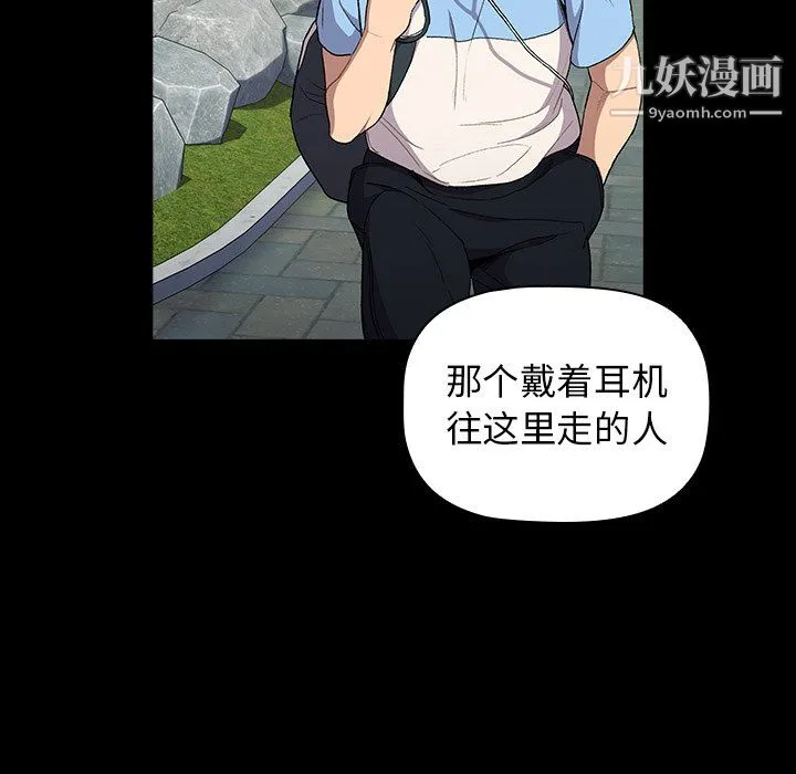 分组换换爱 - 第6话 - page 14