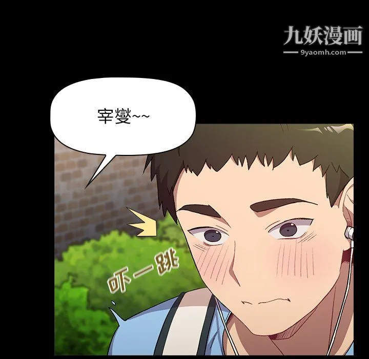 分组换换爱 - 第6话 - page 15