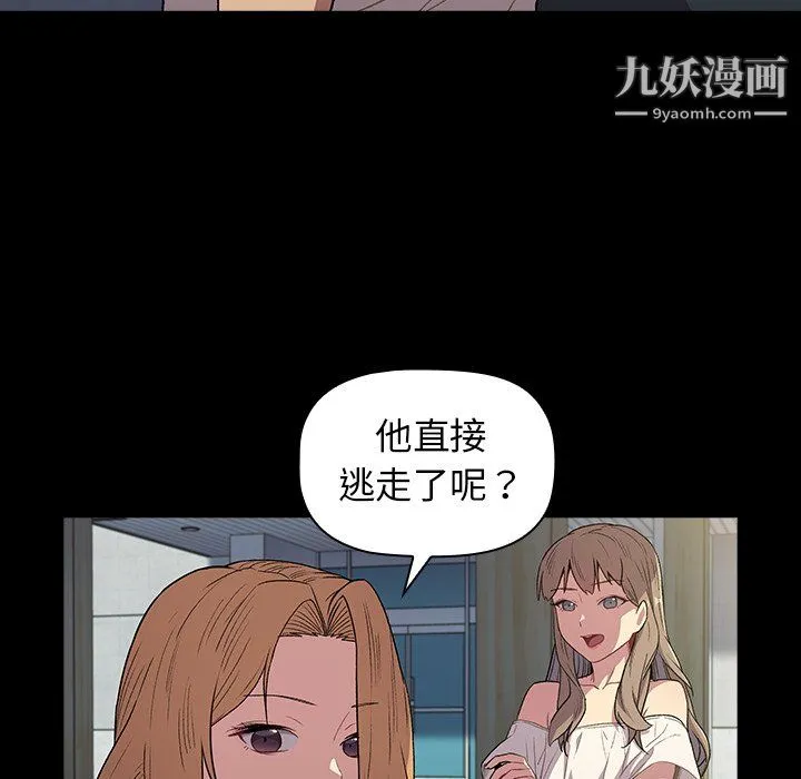 分组换换爱 - 第6话 - page 18