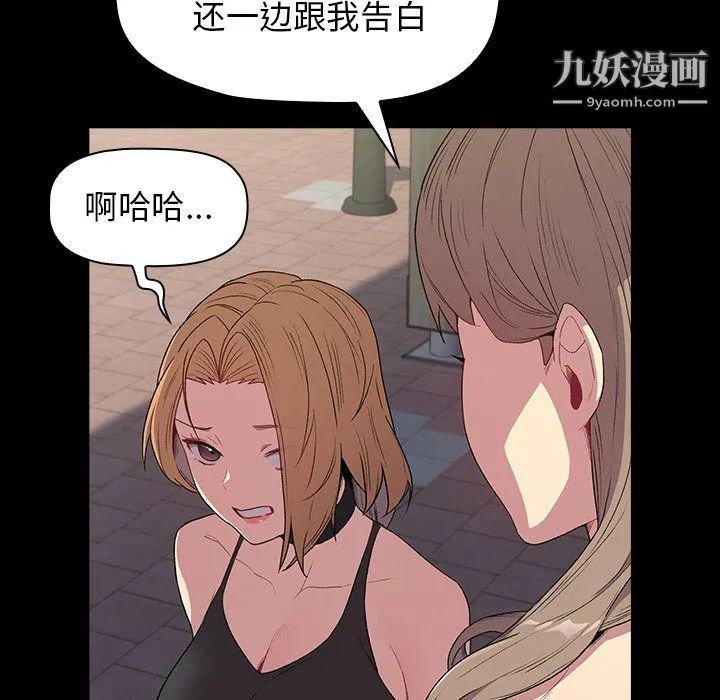 分组换换爱 - 第6话 - page 22