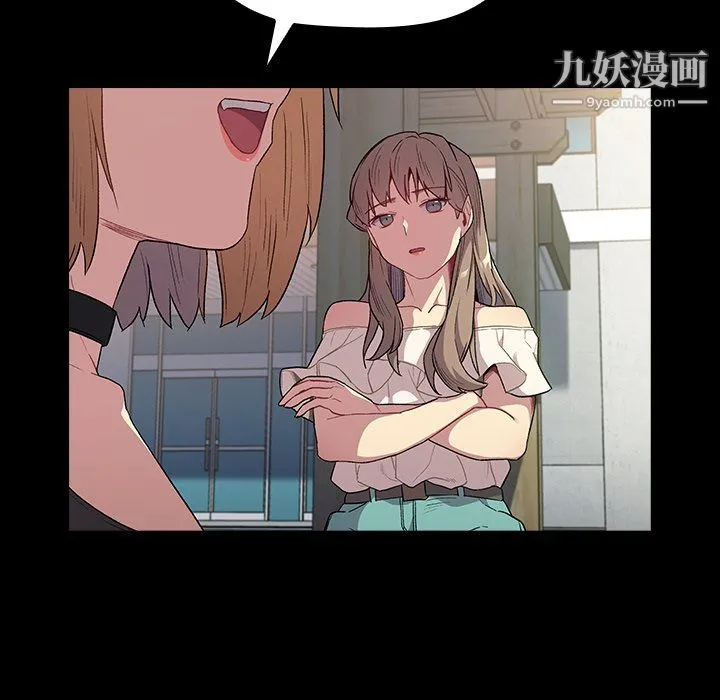 分组换换爱 - 第6话 - page 26