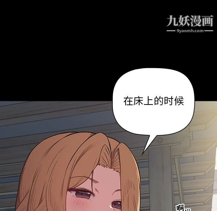 分组换换爱 - 第6话 - page 27