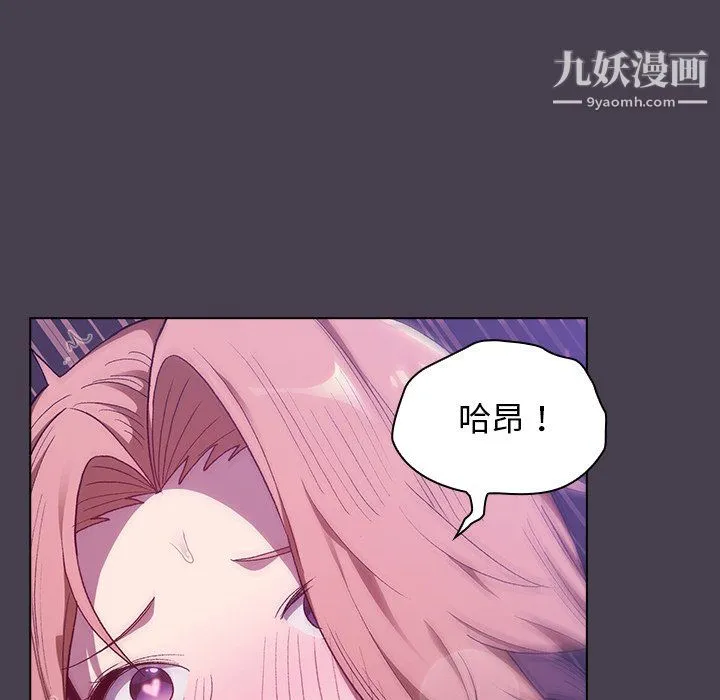 分组换换爱 - 第6话 - page 37